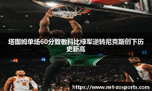 中欧体育