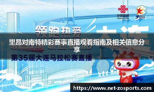 中欧体育