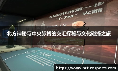 中欧体育
